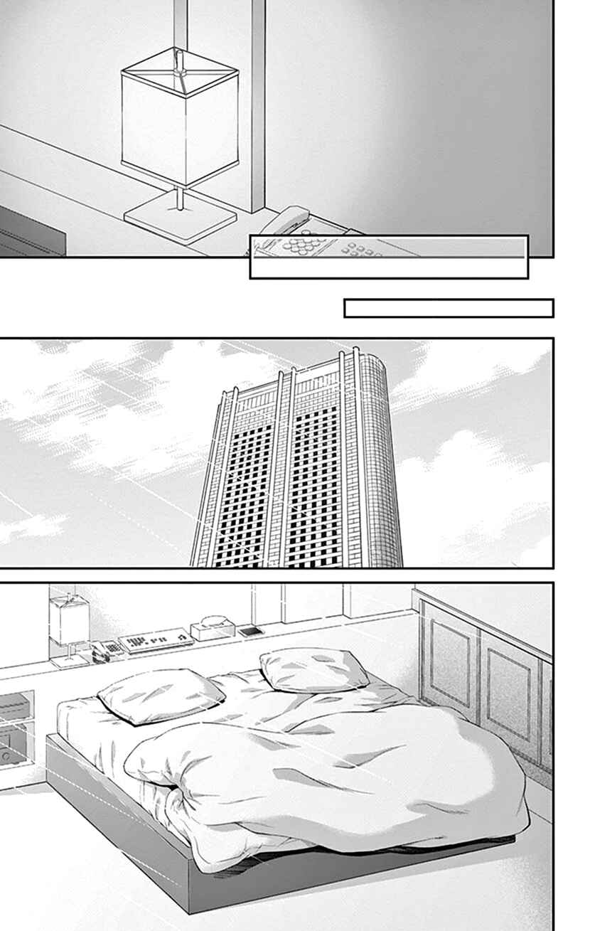 Page 20 Chapter 21 I Can’t Refuse S