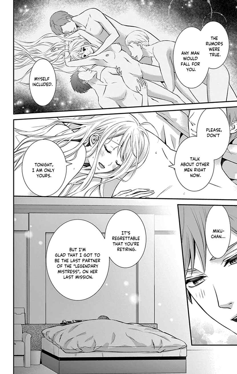 Page 10 Chapter 22 I Can’t Refuse S