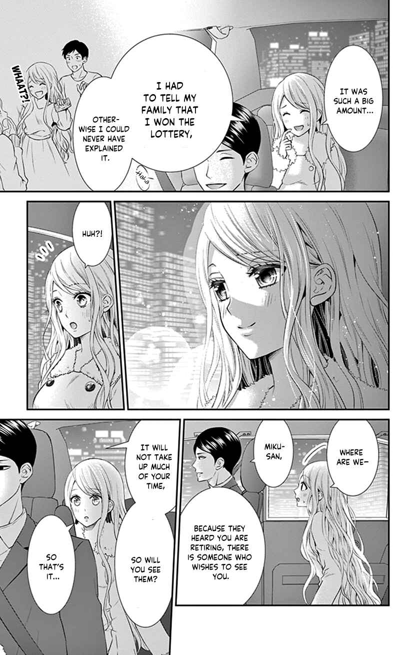 Page 15 Chapter 22 I Can’t Refuse S