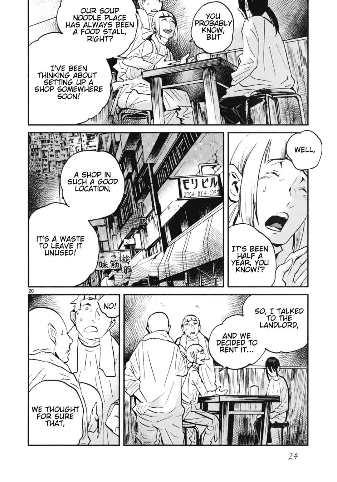 Page 26 Chapter 16 Yorukumo