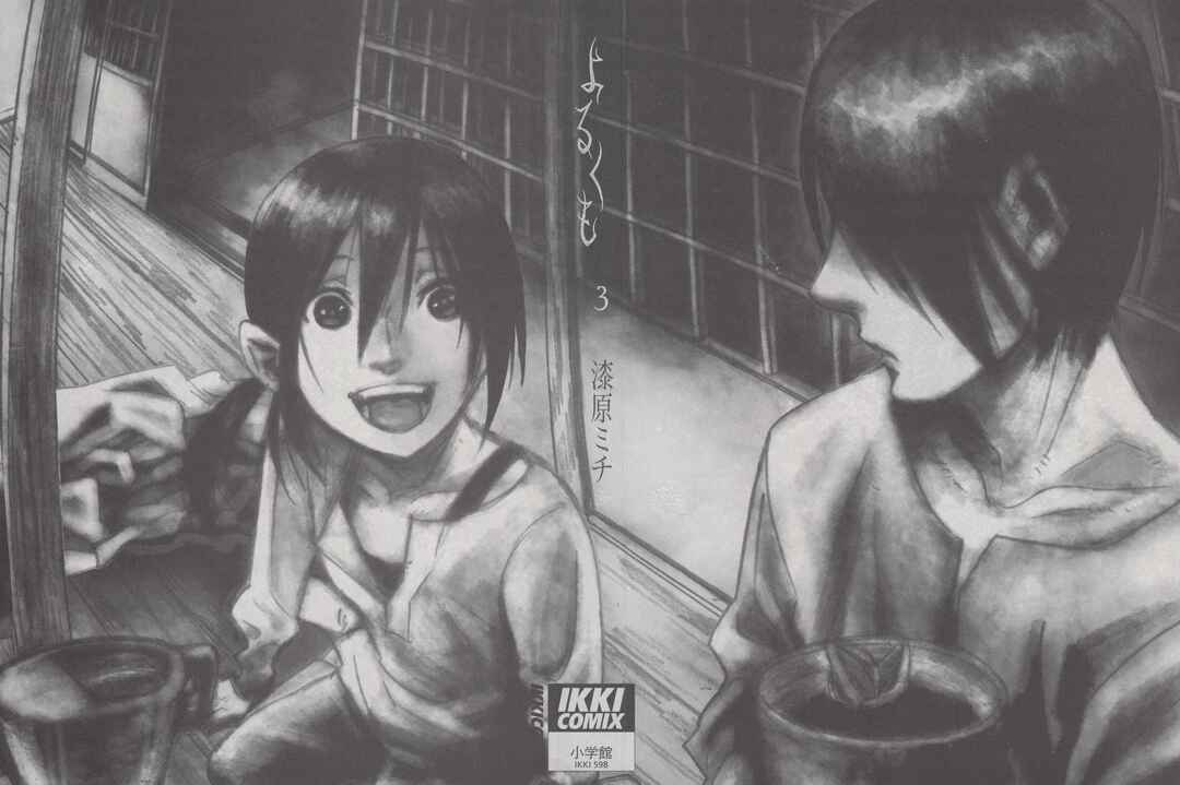 Page 3 Chapter 16 Yorukumo