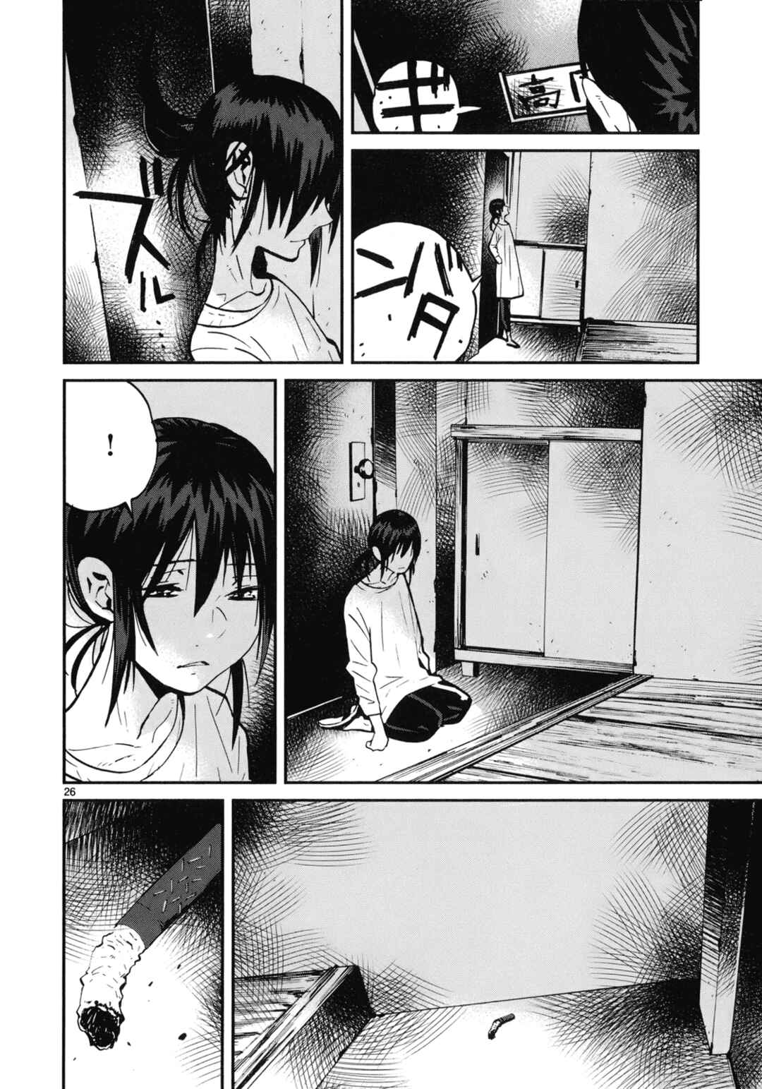 Page 32 Chapter 16 Yorukumo