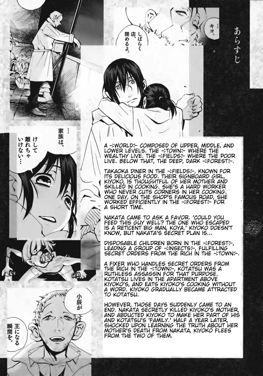 Page 6 Chapter 16 Yorukumo
