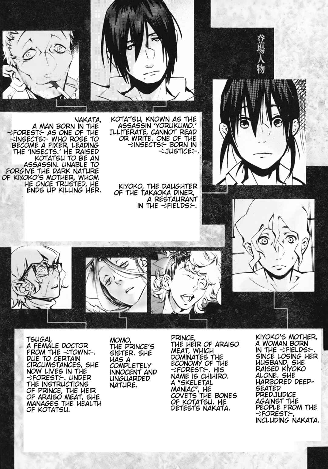 Page 7 Chapter 16 Yorukumo