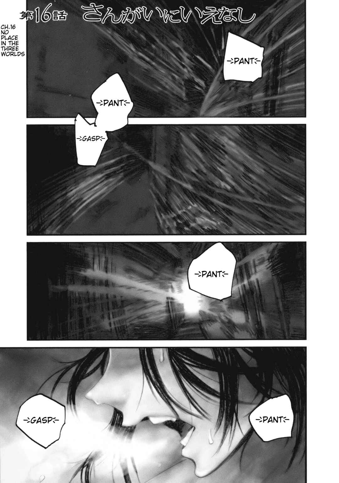 Page 9 Chapter 16 Yorukumo