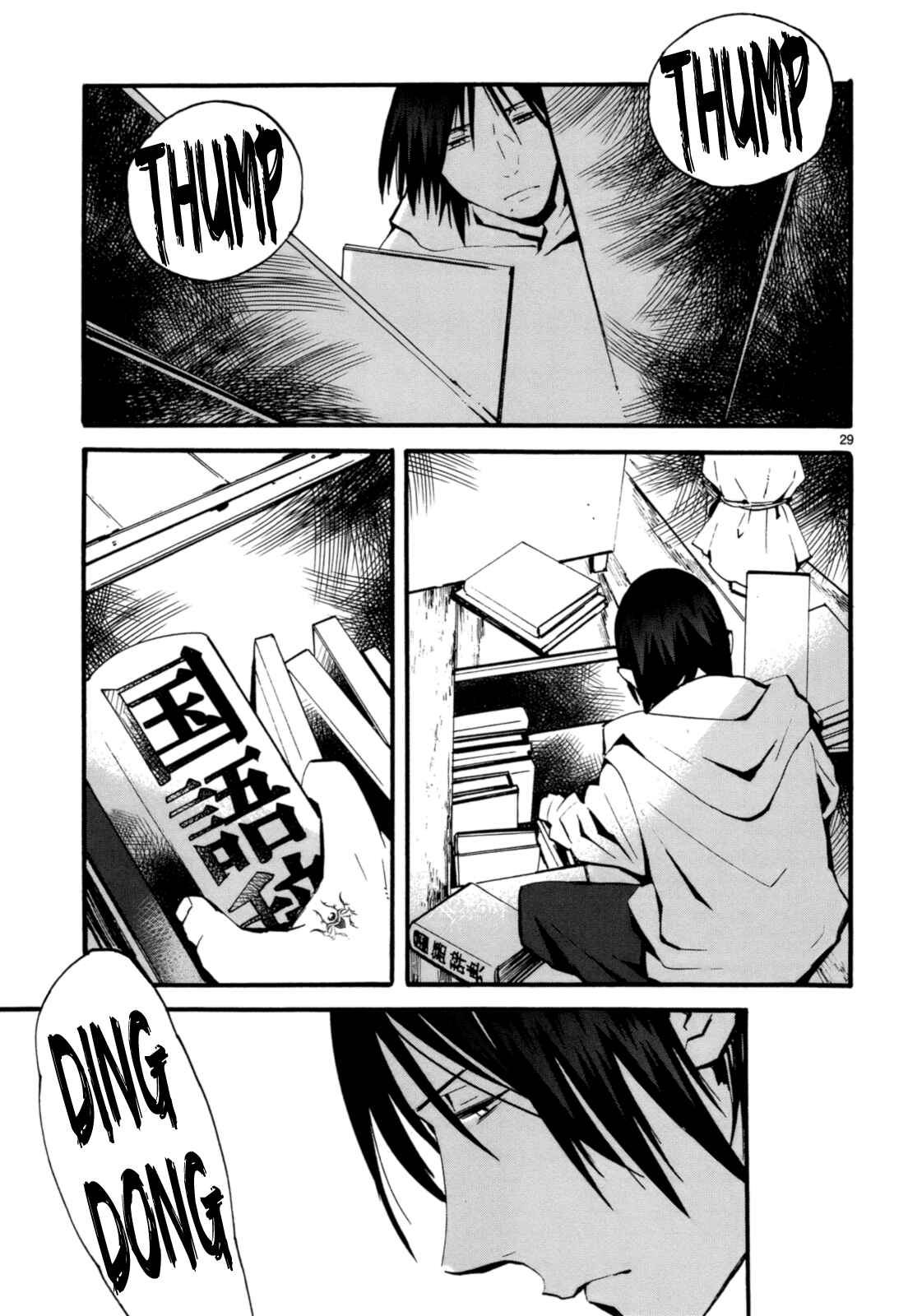 Page 29 Chapter 3 Yorukumo