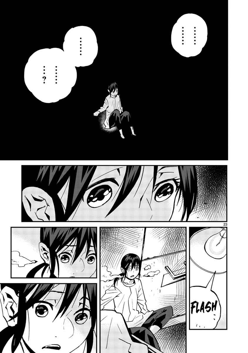 Page 24 Chapter 14 Yorukumo