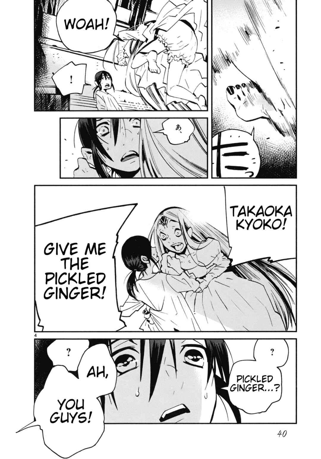 Page 4 Chapter 17 Yorukumo