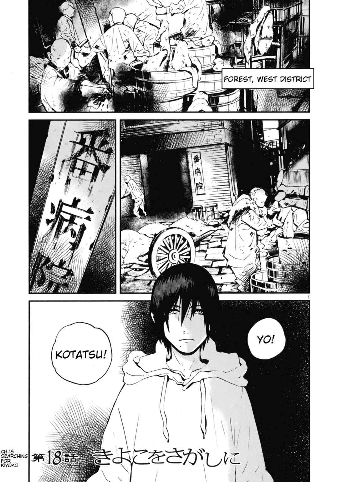 Page 1 Chapter 18 Yorukumo