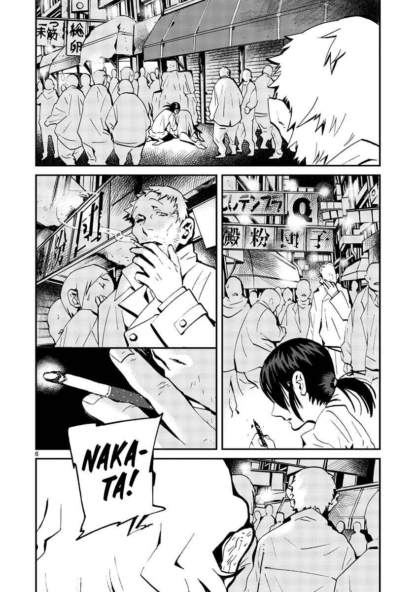 Page 7 Chapter 10 Yorukumo