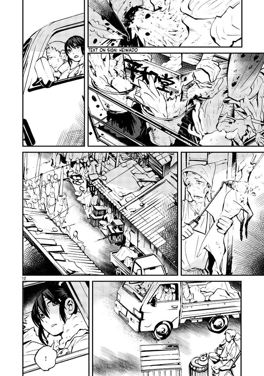 Page 12 Chapter 12 Yorukumo