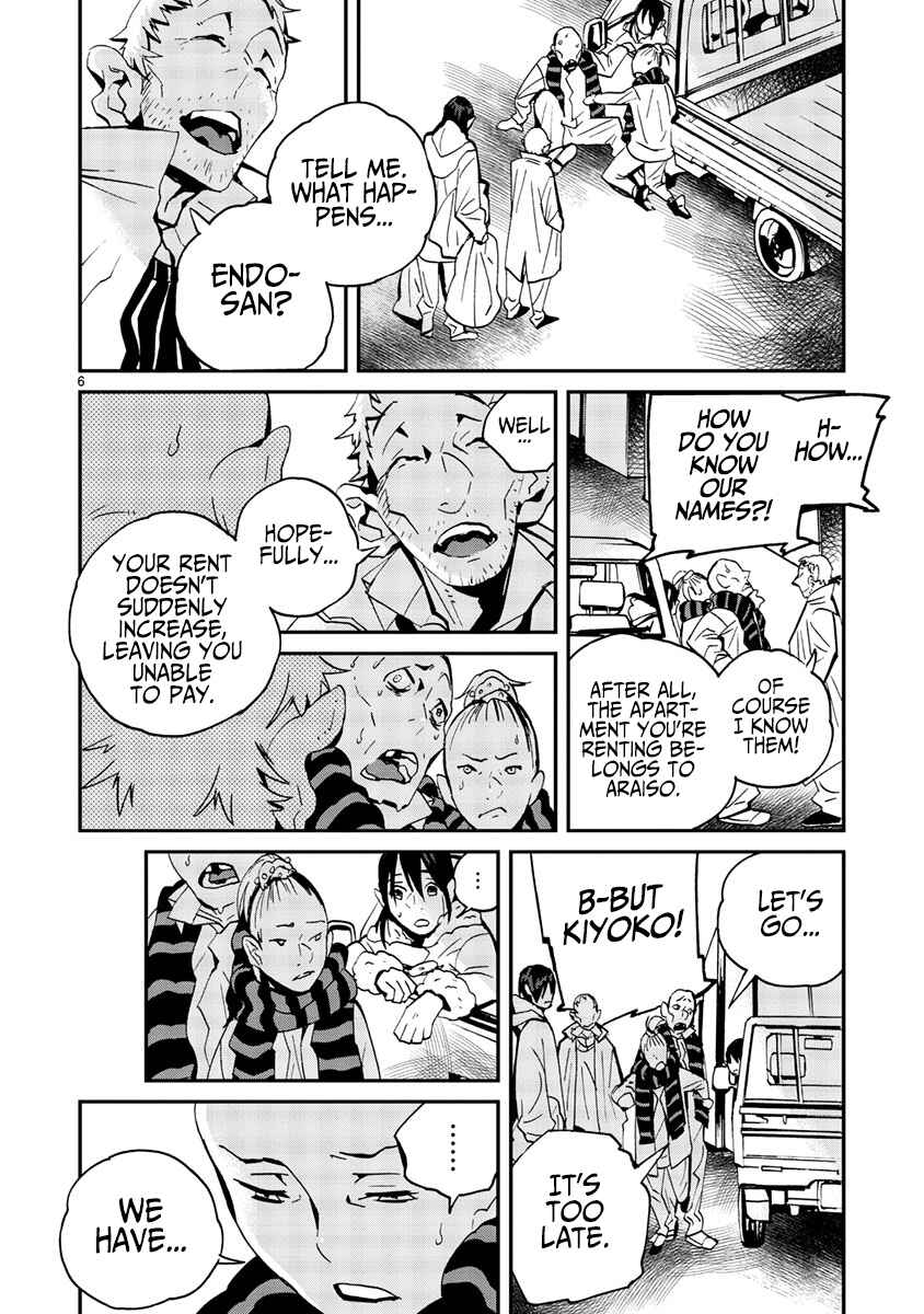 Page 7 Chapter 12 Yorukumo
