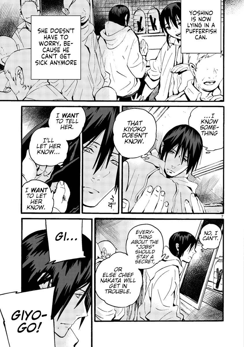 Page 12 Chapter 8 Yorukumo