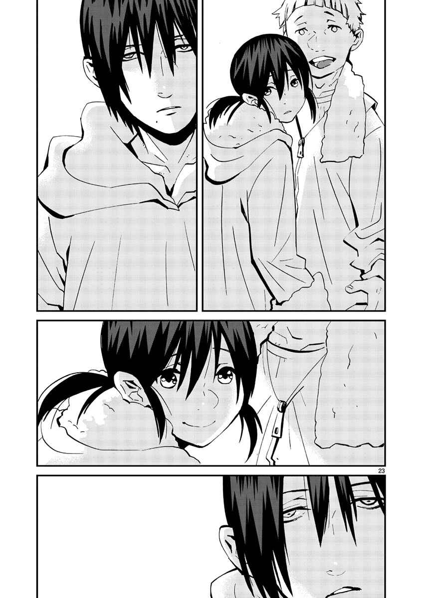 Page 23 Chapter 11 Yorukumo