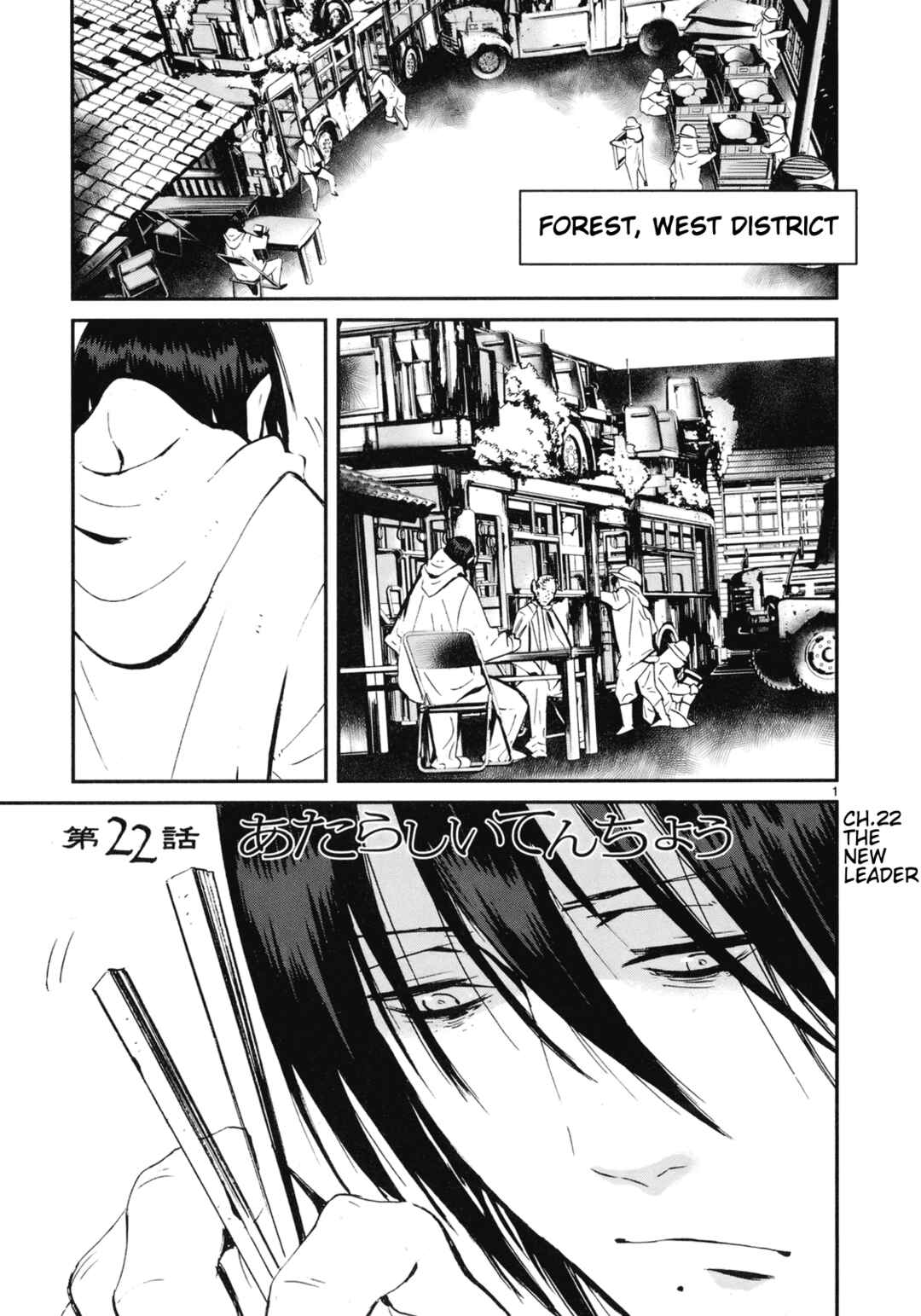 Page 1 Chapter 22 Yorukumo