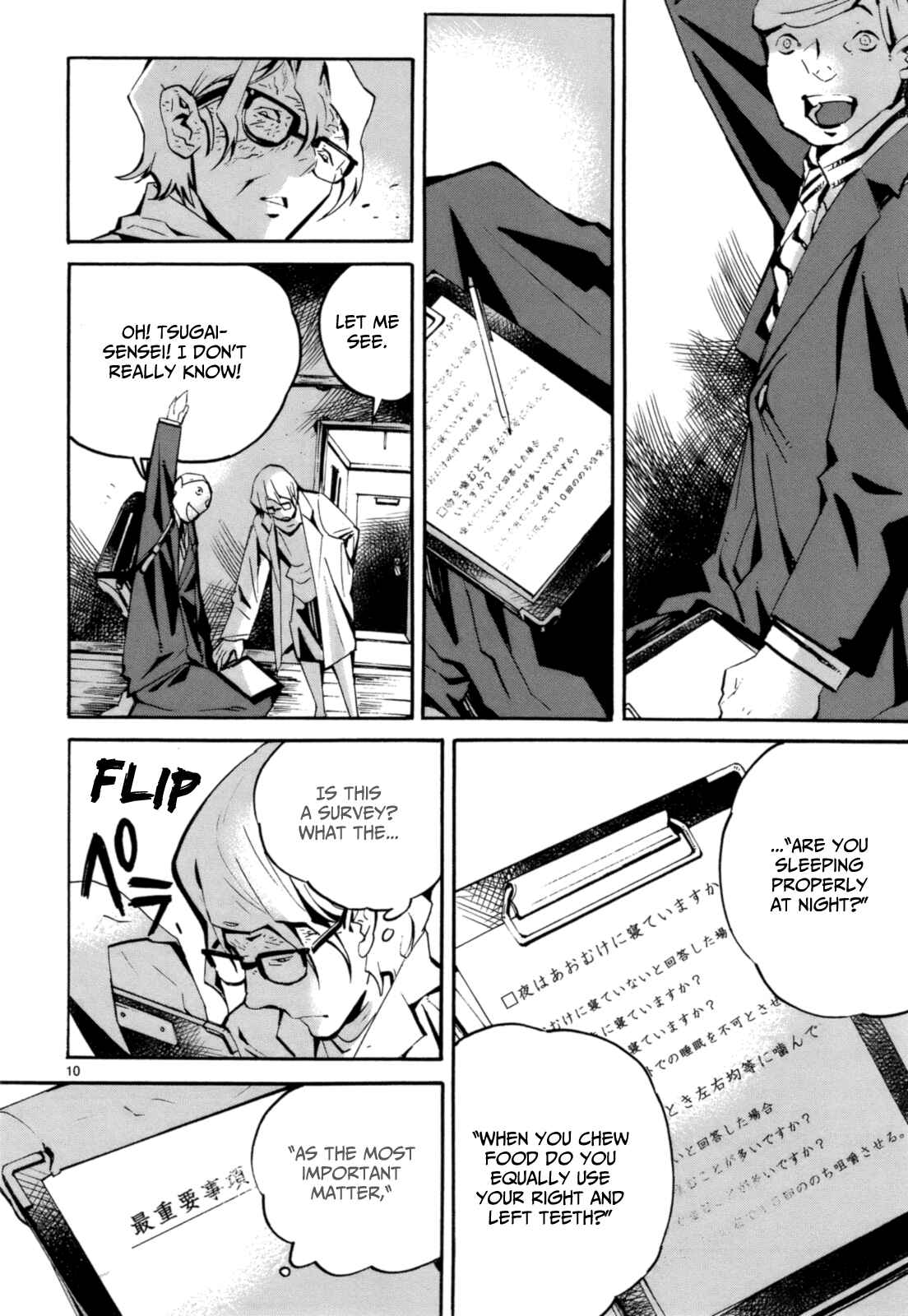 Page 12 Chapter 4 Yorukumo