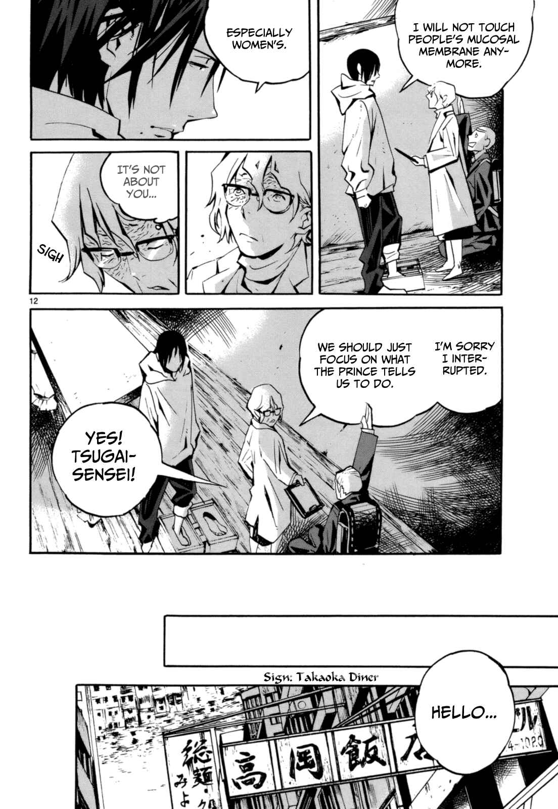 Page 14 Chapter 4 Yorukumo