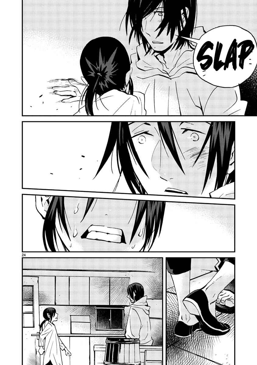 Page 24 Chapter 15 Yorukumo