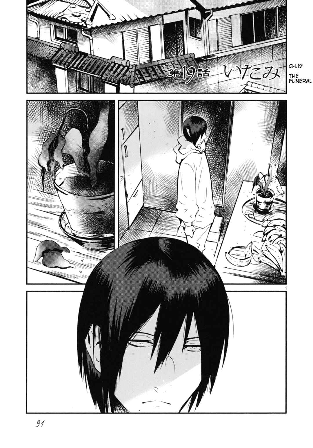 Page 1 Chapter 19 Yorukumo