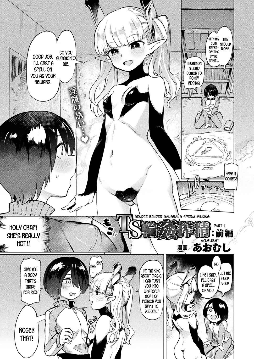 Page 1 Chapter 4 Succubus-chan to Jaaku na Futanari Motokano Gundan