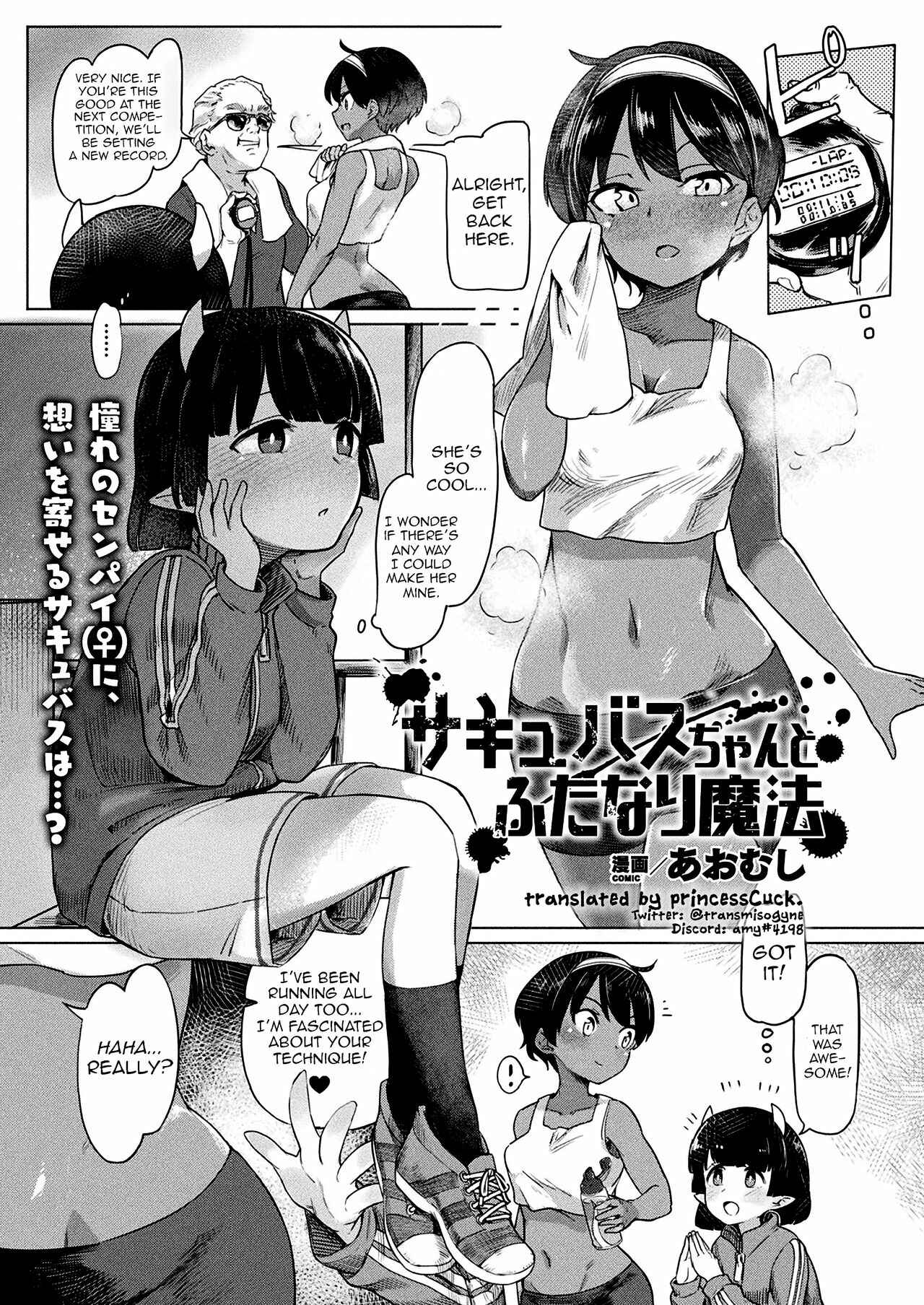 Page 1 Chapter 3 Succubus-chan to Jaaku na Futanari Motokano Gundan