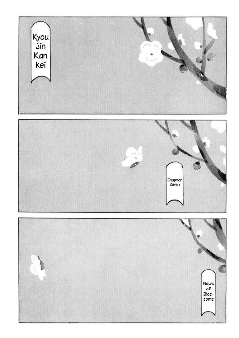 Page 1 Chapter 7 Furious Love
