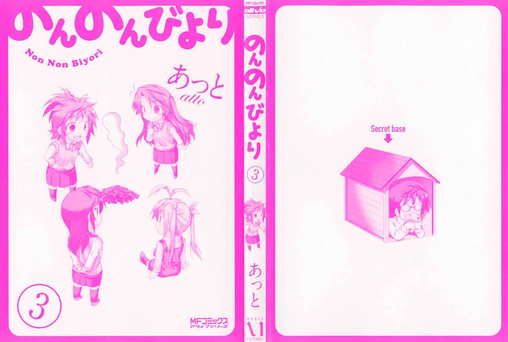 Page 2 Chapter 18 Non Non Biyori