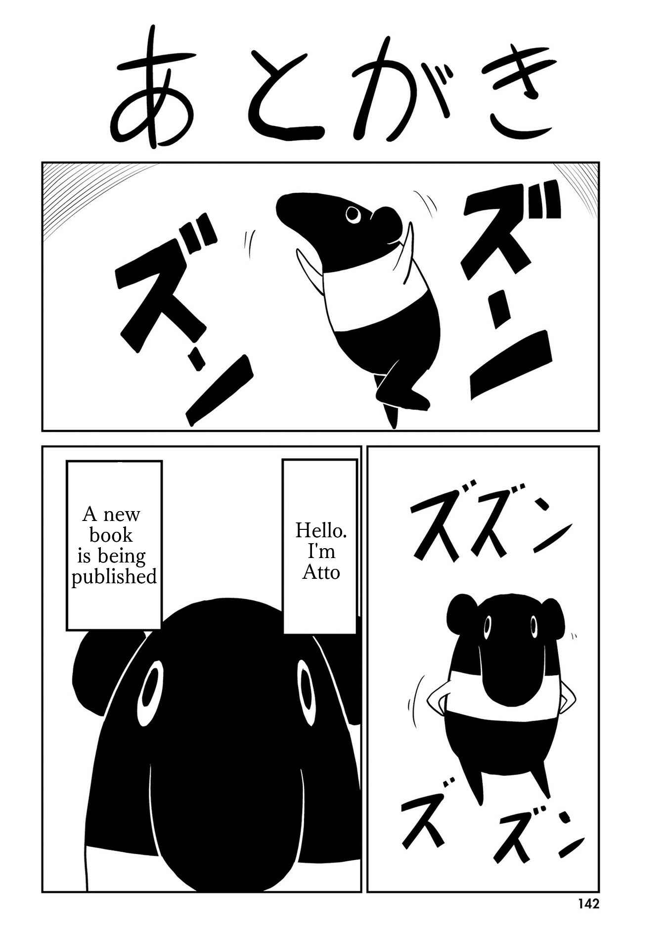 Page 17 Chapter 114 Non Non Biyori