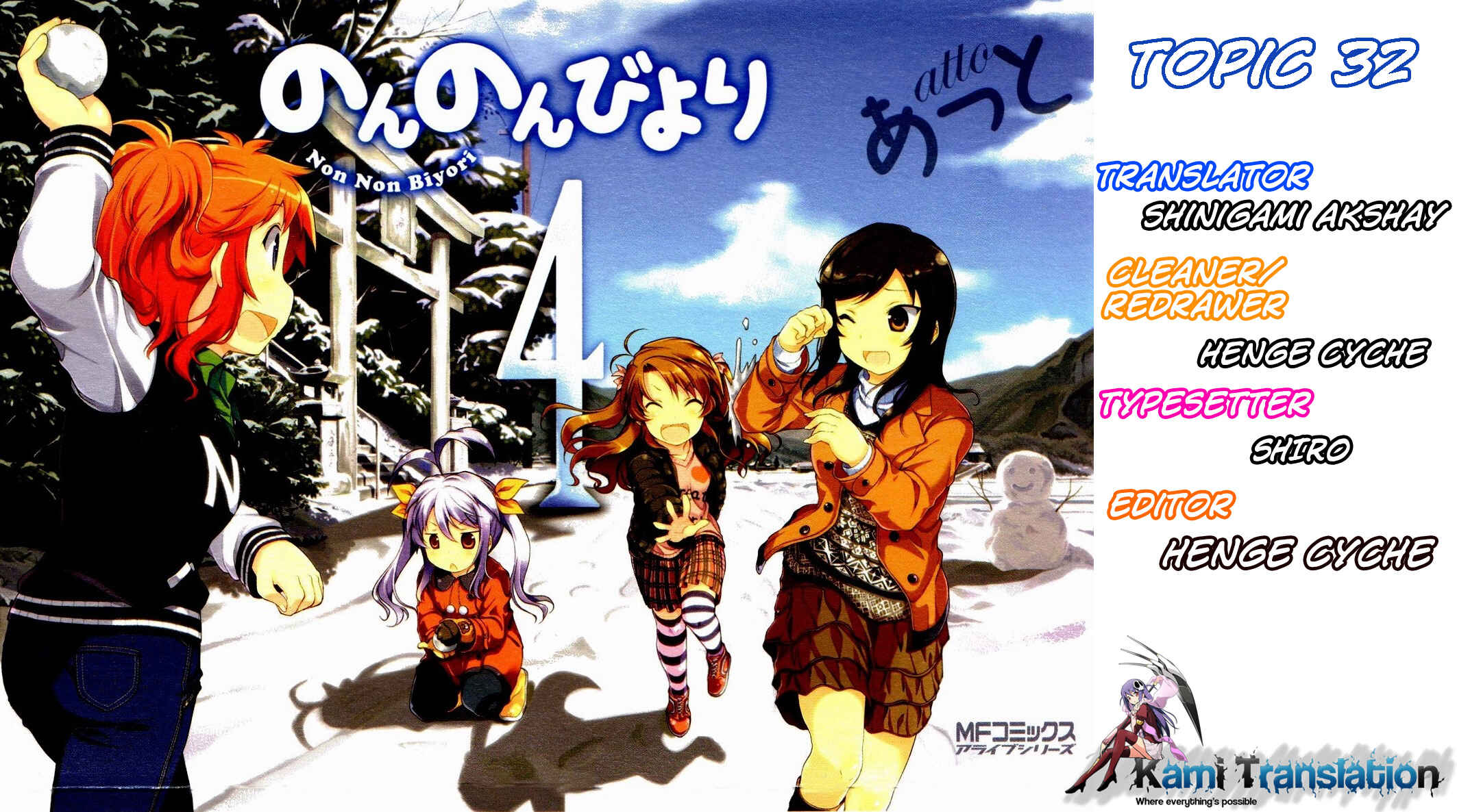 Page 1 Chapter 32 Non Non Biyori