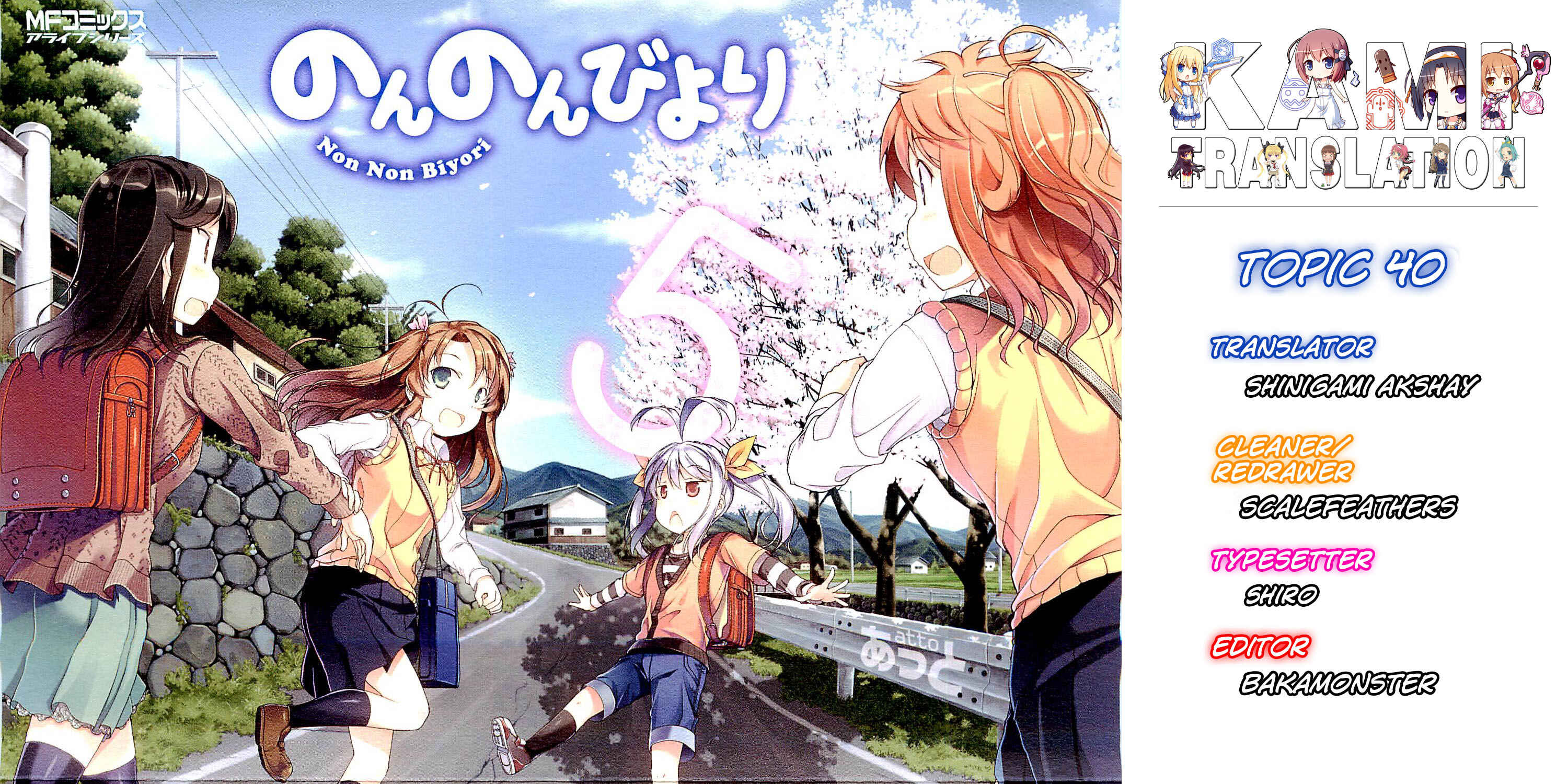 Page 1 Chapter 40 Non Non Biyori
