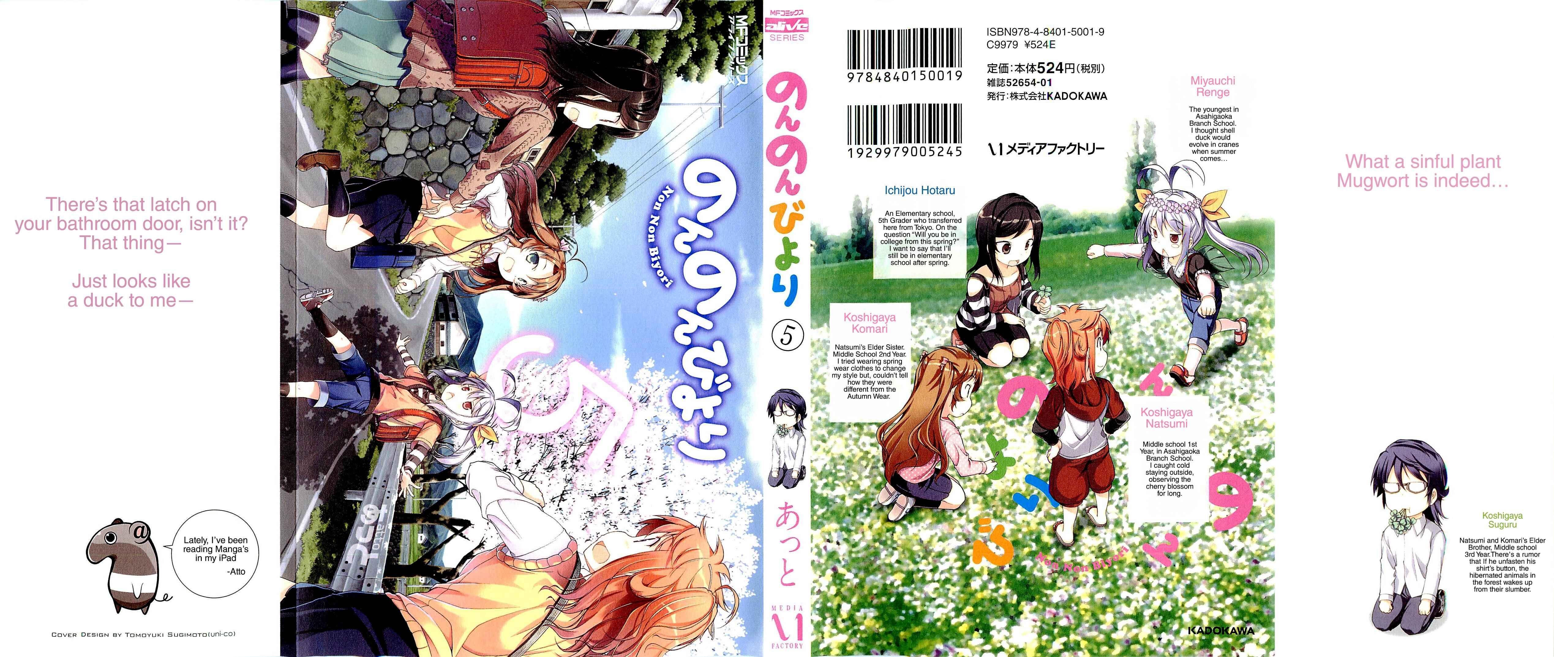 Page 1 Chapter 34 Non Non Biyori