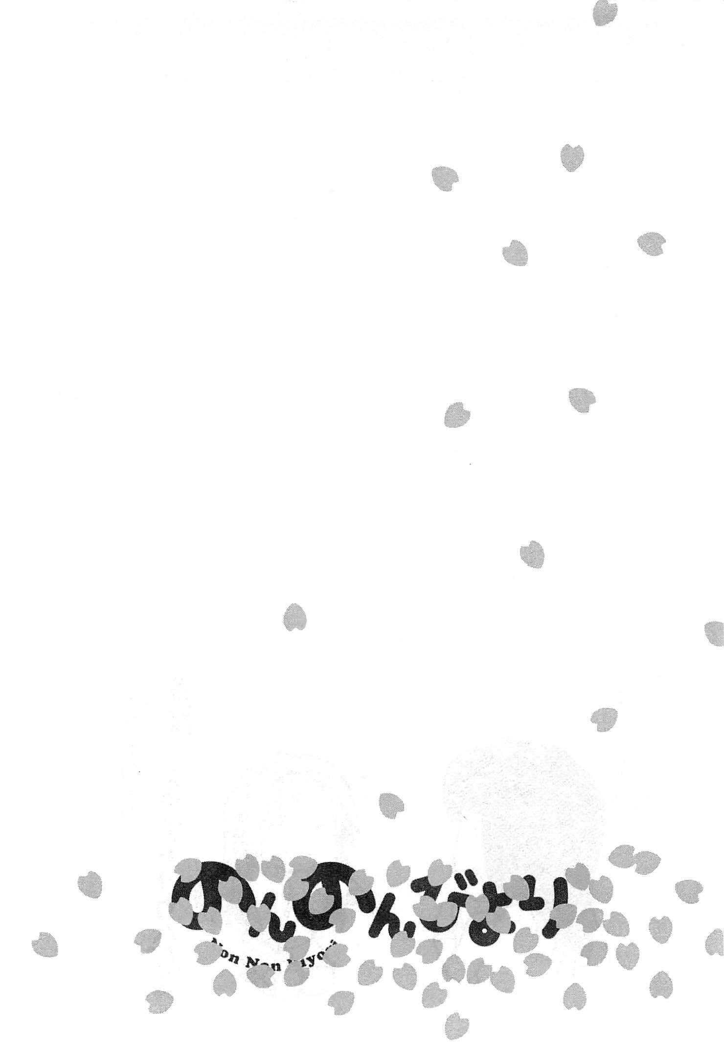 Page 19 Chapter 37 Non Non Biyori