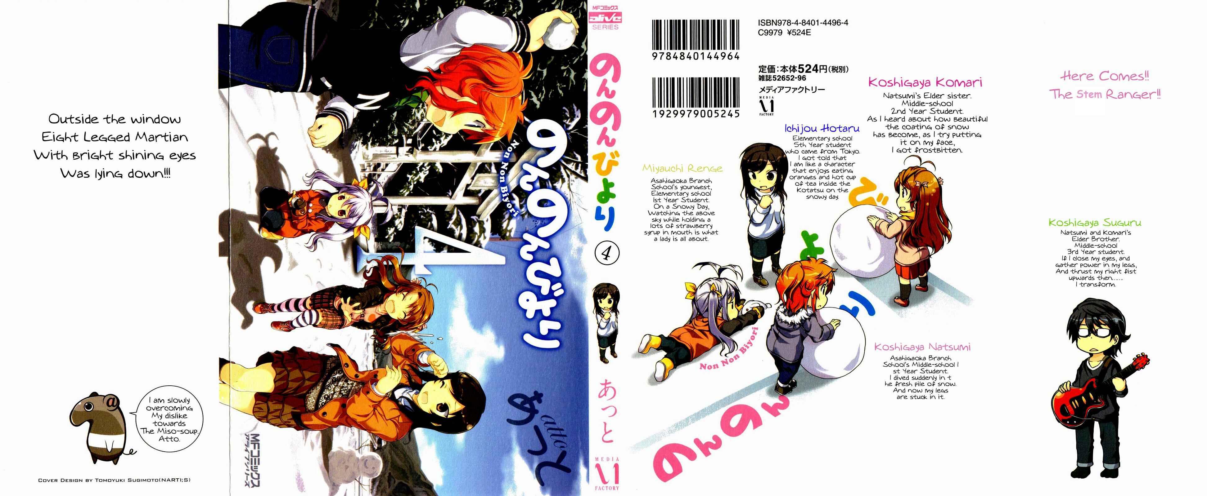 Page 1 Chapter 26 Non Non Biyori