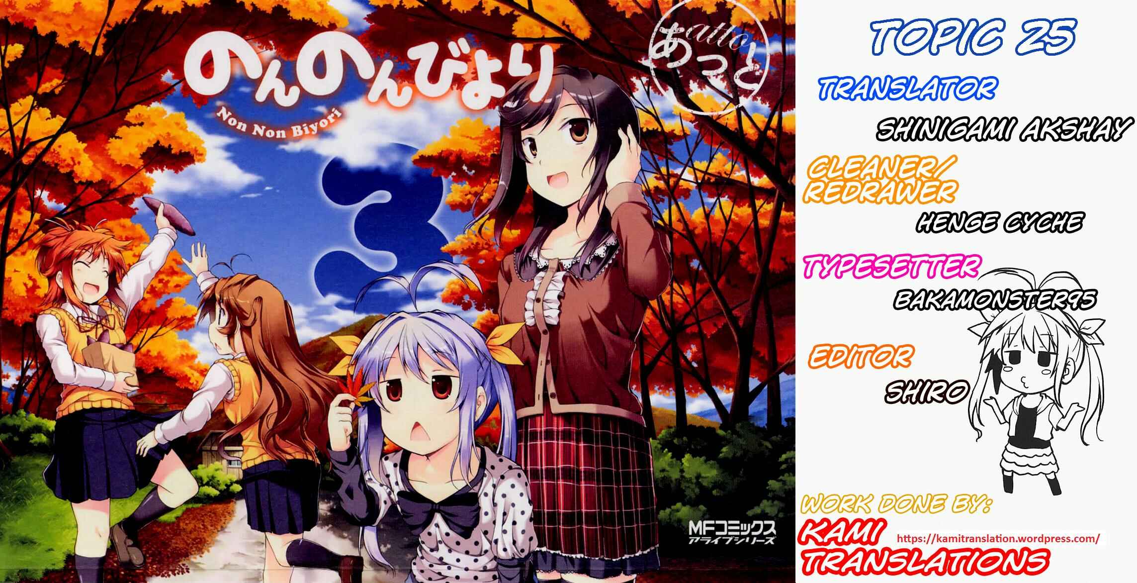 Page 18 Chapter 25 Non Non Biyori