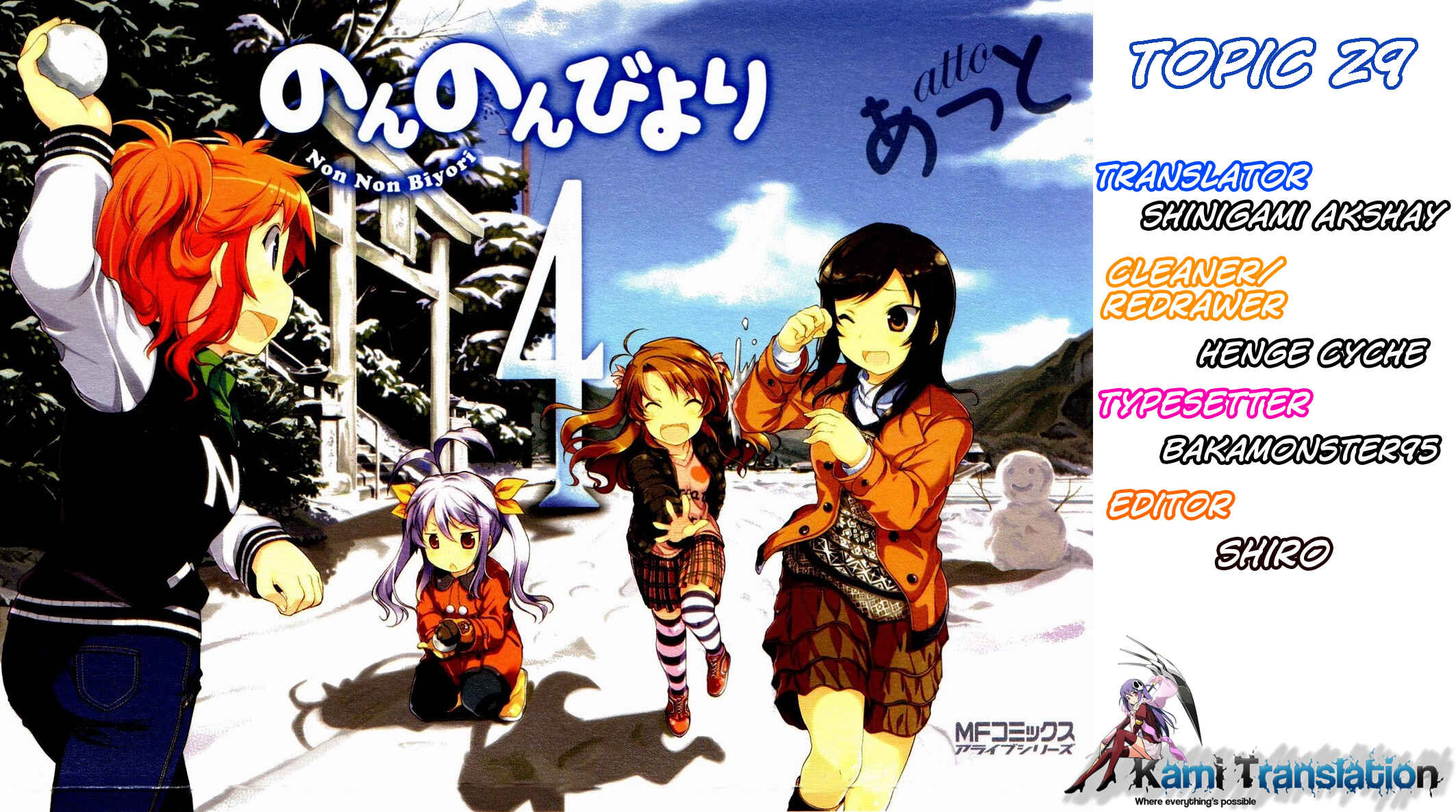 Page 1 Chapter 29 Non Non Biyori