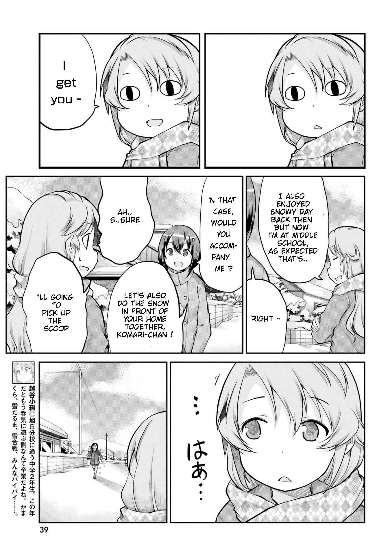 Page 3 Chapter 109 Non Non Biyori