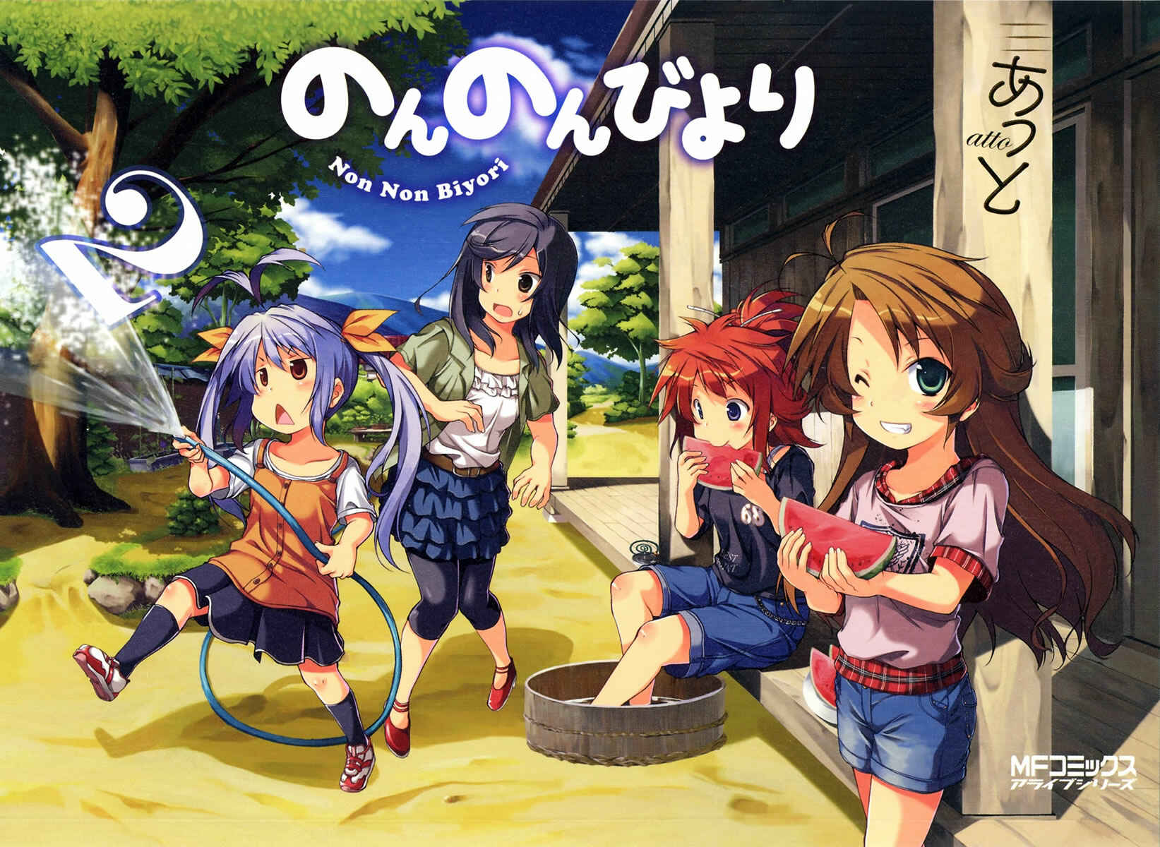 Page 1 Chapter 10 Non Non Biyori