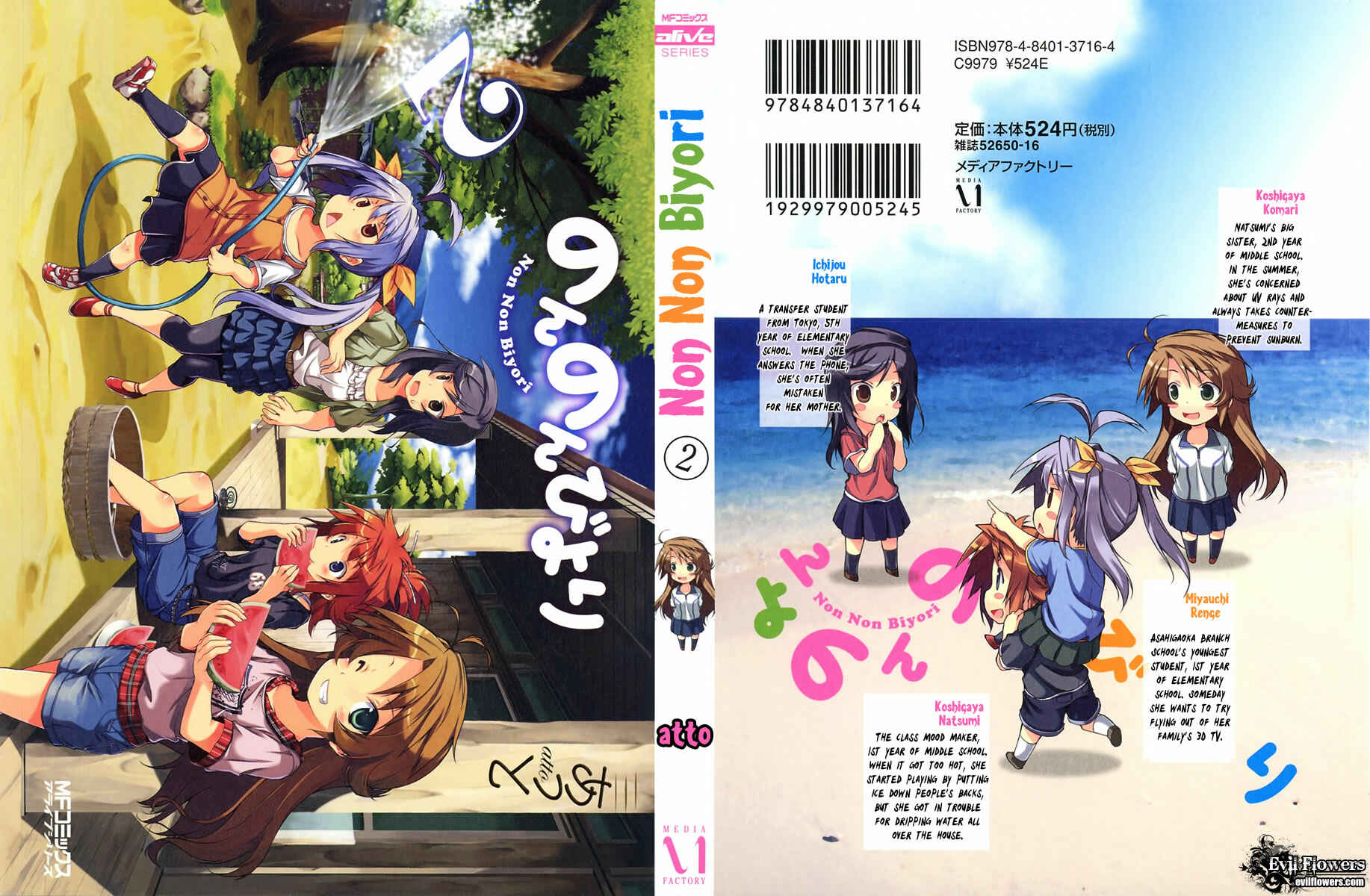 Page 3 Chapter 10 Non Non Biyori