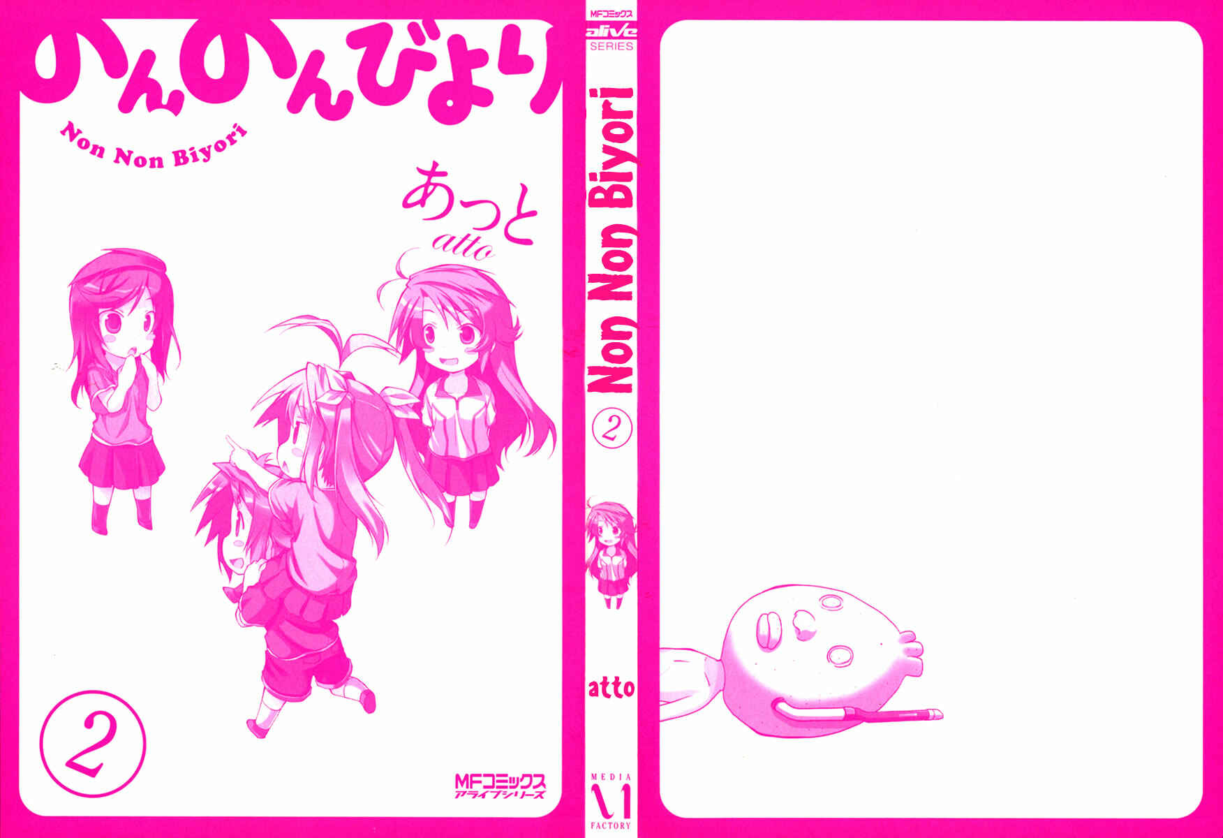 Page 4 Chapter 10 Non Non Biyori