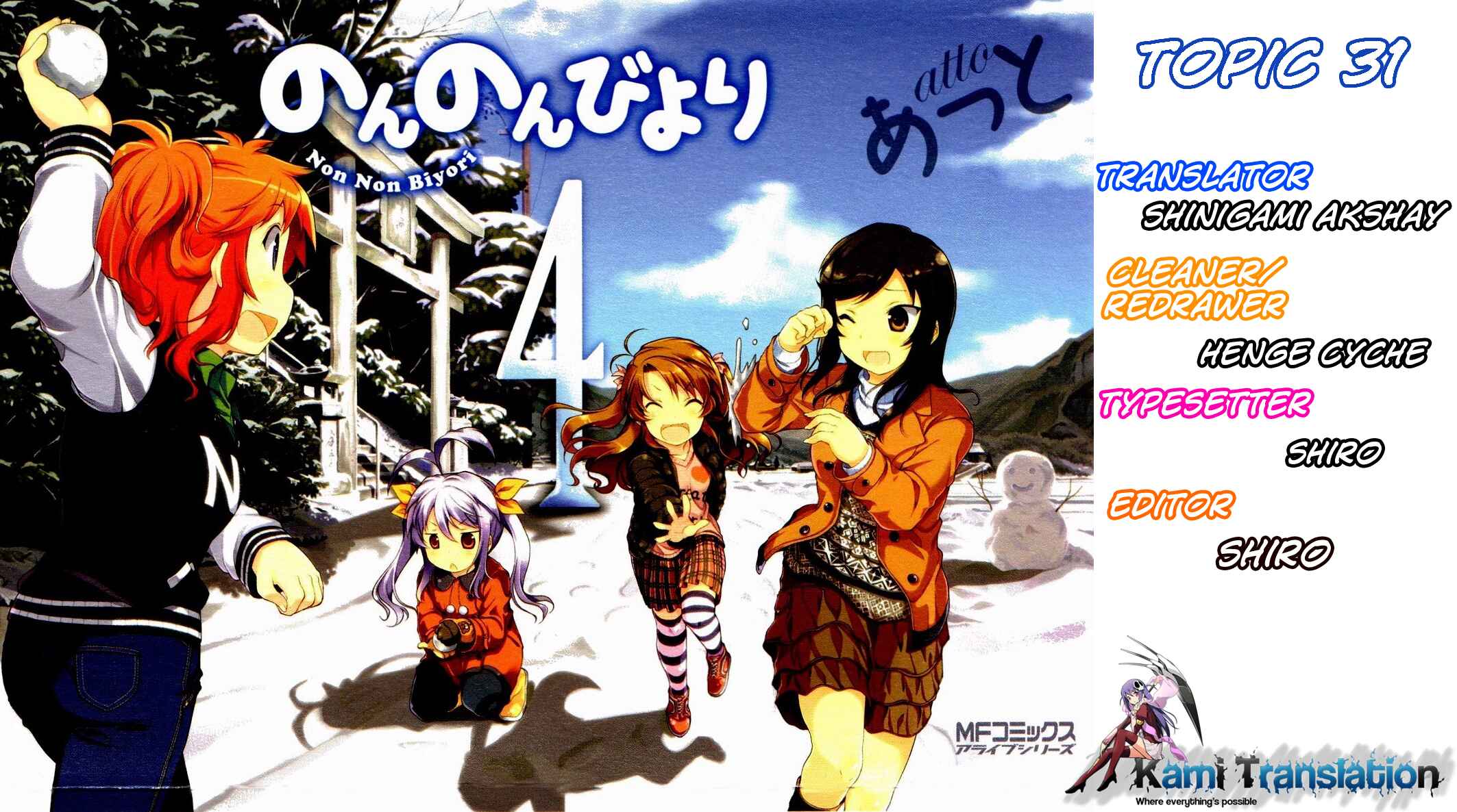 Page 1 Chapter 31 Non Non Biyori