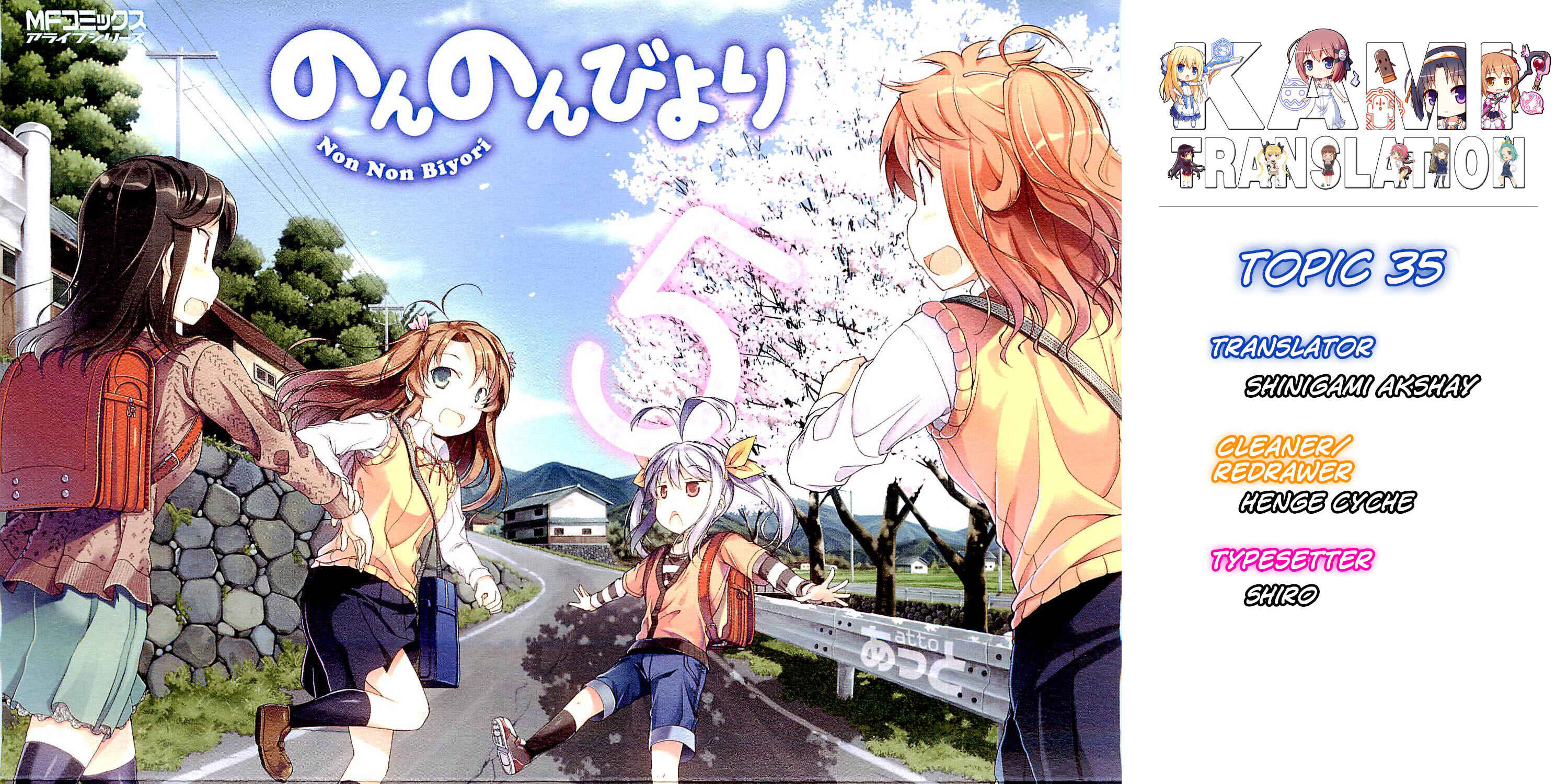 Page 1 Chapter 35 Non Non Biyori