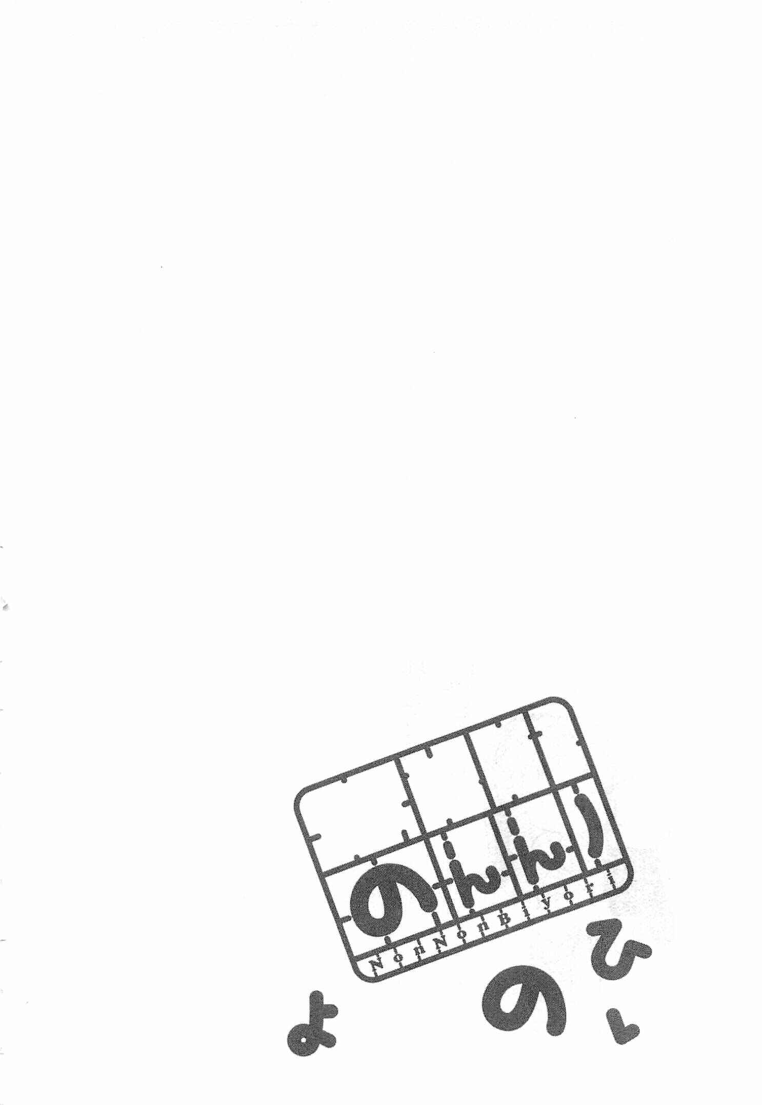 Page 19 Chapter 41 Non Non Biyori