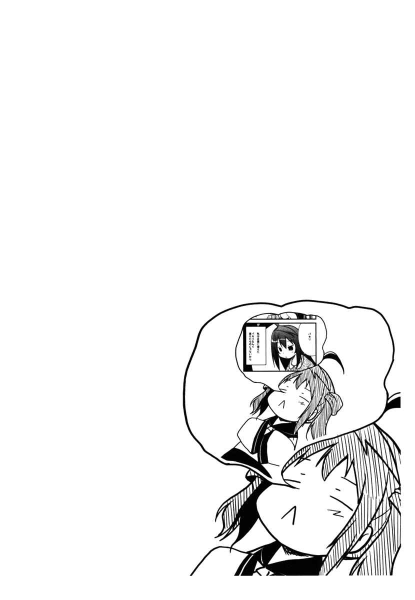 Page 3 Chapter 9.5 Non Non Biyori