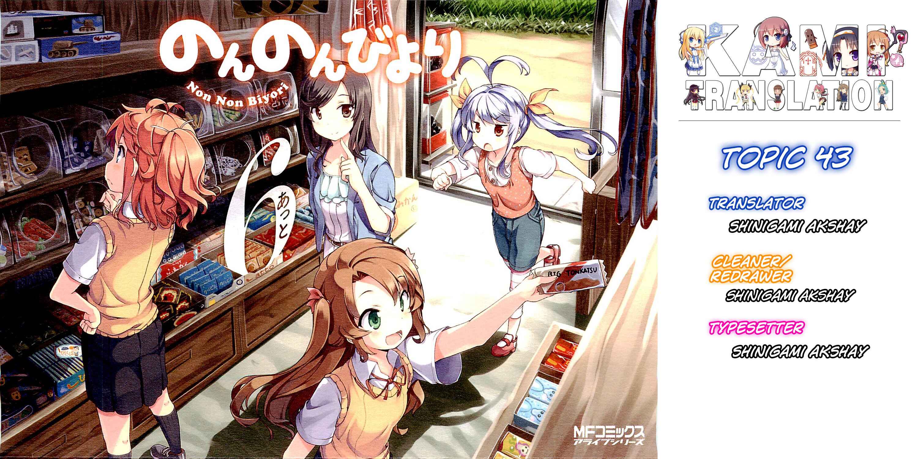 Page 1 Chapter 43 Non Non Biyori