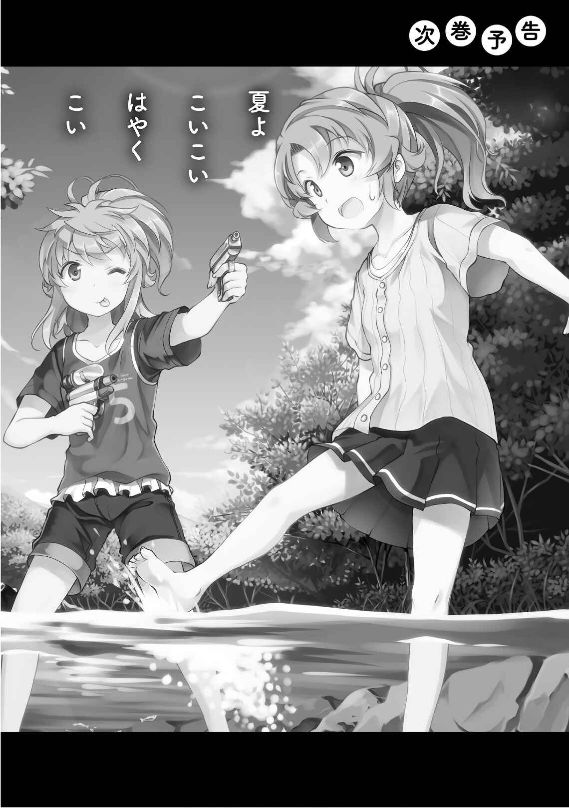 Page 21 Chapter 98 Non Non Biyori