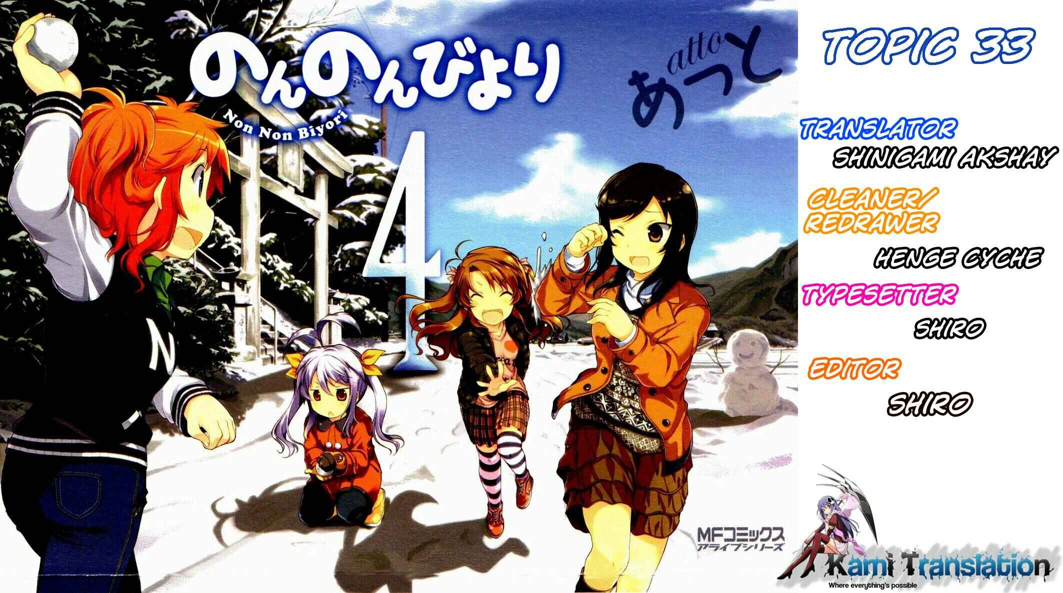 Page 1 Chapter 33 Non Non Biyori
