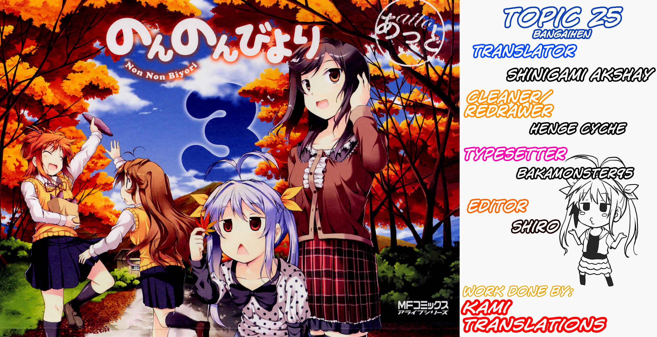Page 9 Chapter 25.5 Non Non Biyori