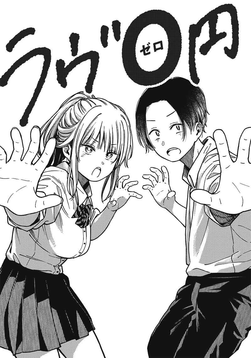 Page 9 Chapter Unknown_f562 Love 0-en