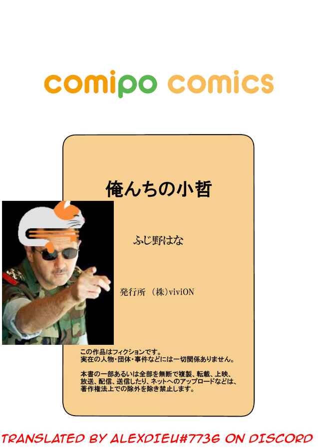Page 41 Chapter Unknown_269f Kotetsu & Me