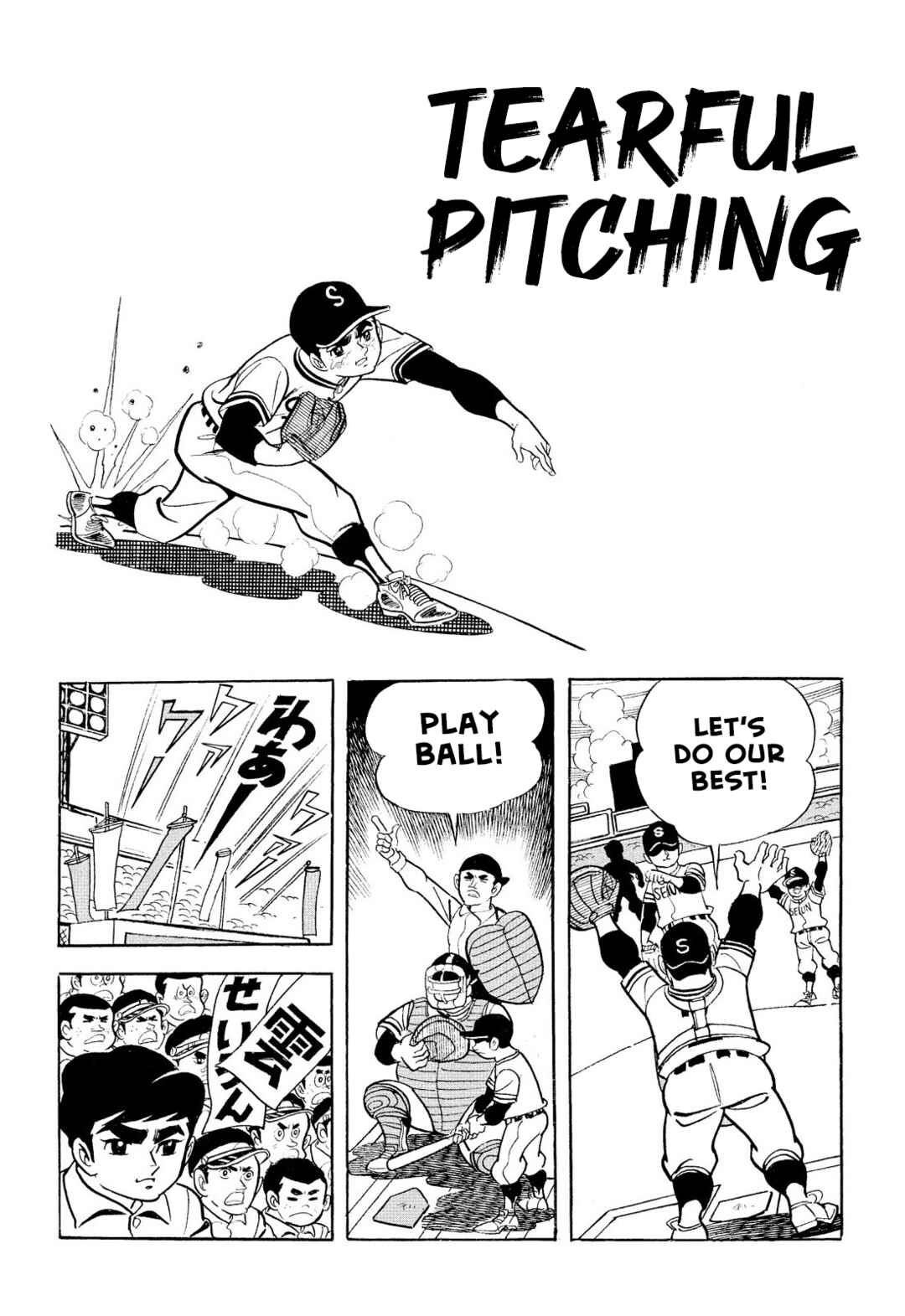 Page 2 Chapter 18 Star of the Giants
